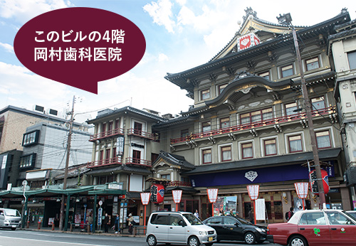 このビルの4階岡村歯科医院